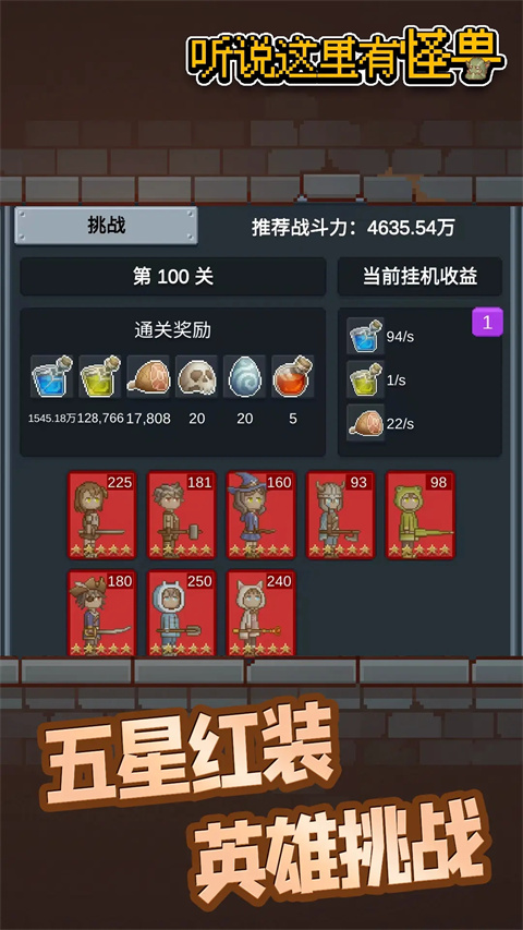 听说这里有怪兽菜单版图2