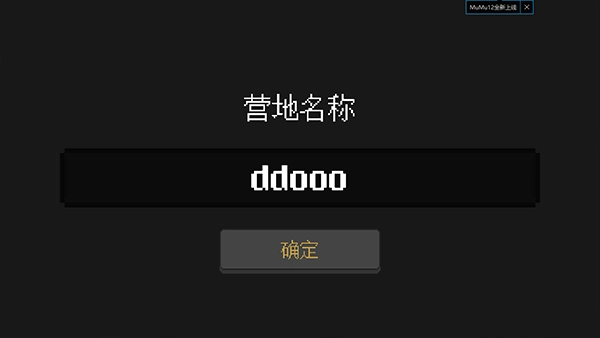 殖民地生存中文版图2