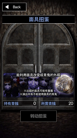 青鬼3中文版图2
