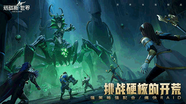 塔瑞斯世界国际版图4
