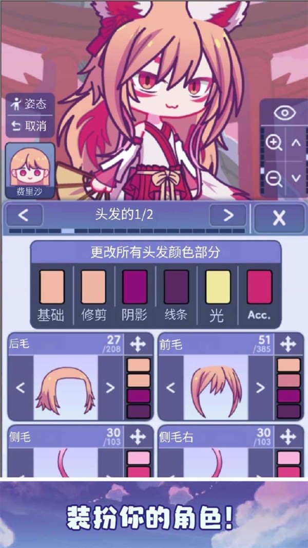 加查派对最新版图3