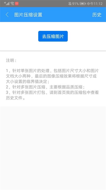 za解压器安卓官方版图2