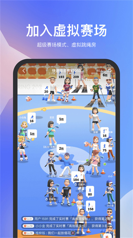 天天跳绳手机免费版图3