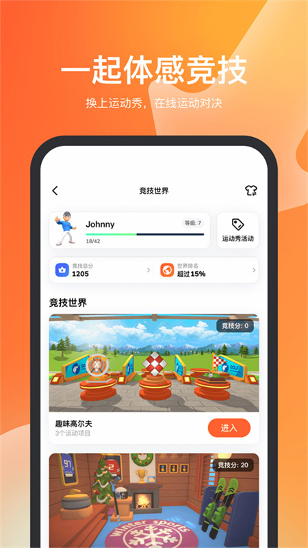 天天跳绳手机免费版图2
