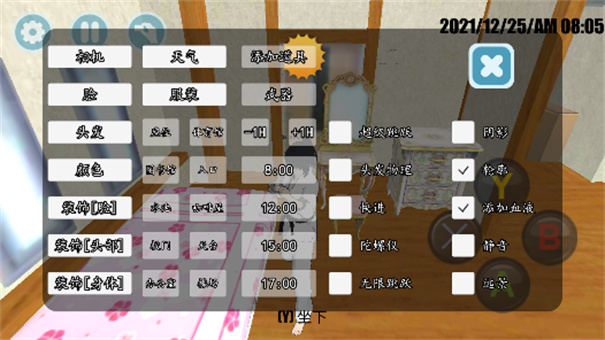 高校模拟器汉化版图2