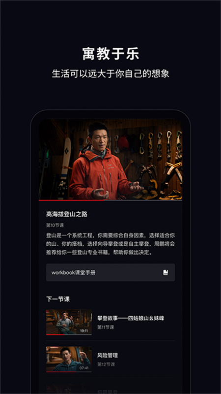 大渔大师课手机版图4