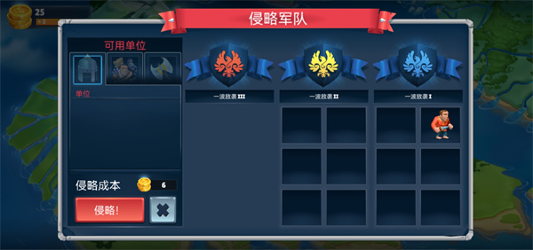 保卫战场大作战菜单版图3