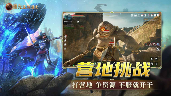 黑光生存进化国际服图5