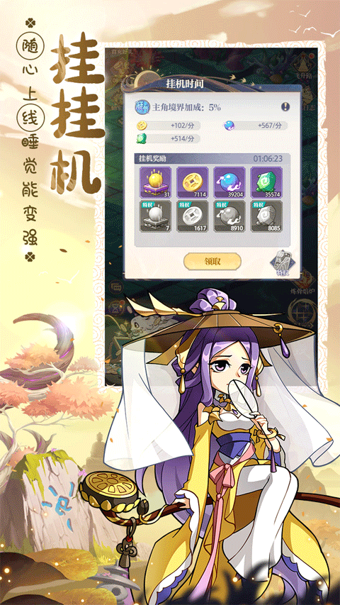 炼仙传说安卓版图1