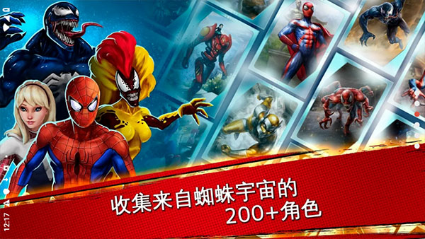 蜘蛛侠极限正版图1