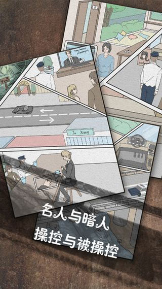 侦探日记游戏图1