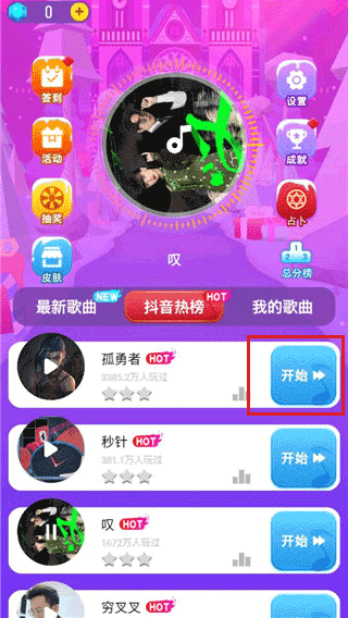 炫彩音跃图4