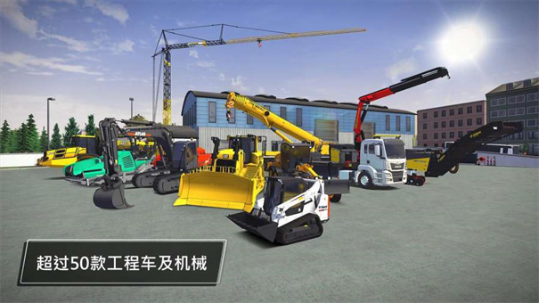 建造模拟3汉化版图6