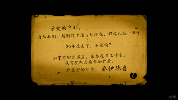 班迪与油印机手机版图2