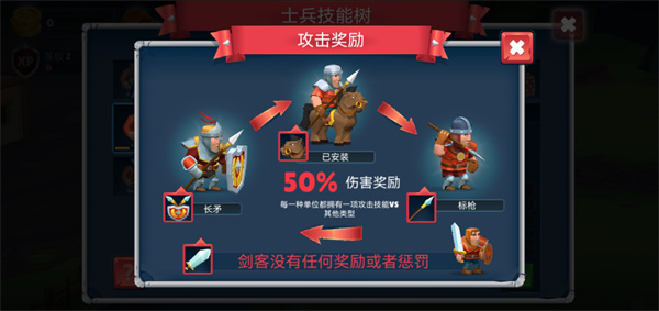 保卫战场大作战菜单版图5