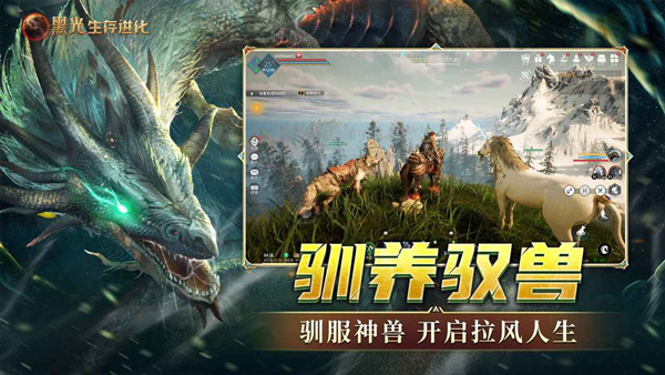 黑光生存进化国际服图3