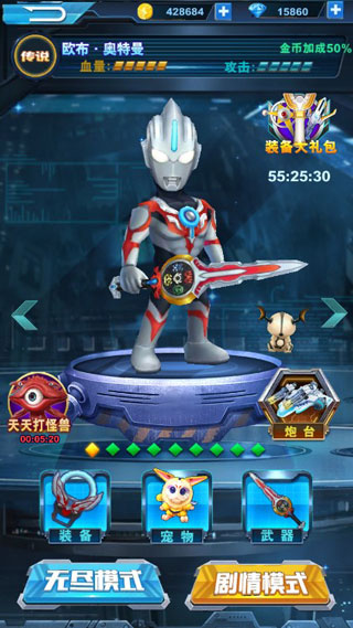 酷跑奥特曼2正版图2