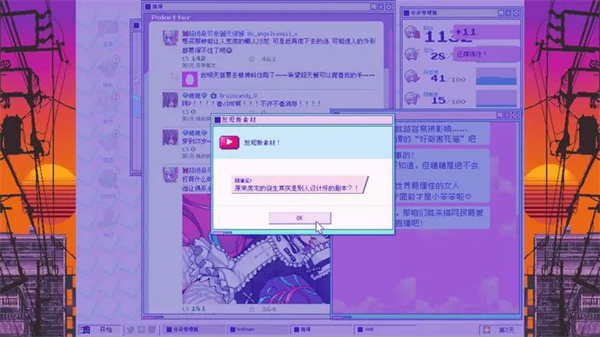 主播女孩重度依赖安卓版图5