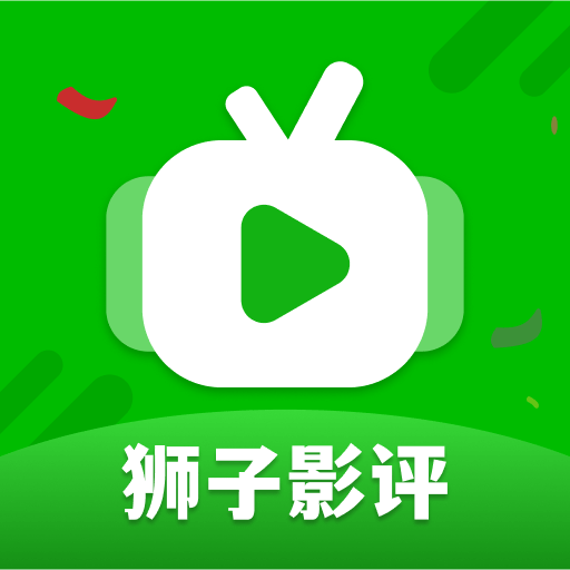 狮子影评2026最新版