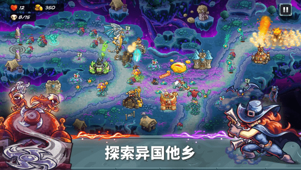 王国保卫战5免费图2