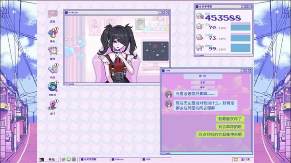 主播女孩重度依赖安卓版图2