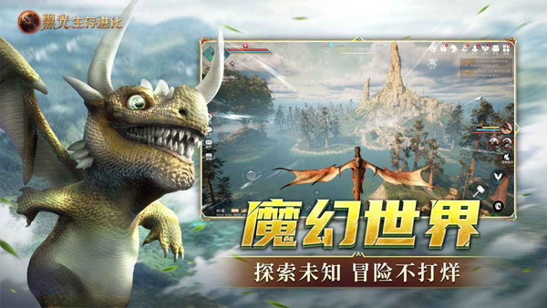 黑光生存进化国际服图1