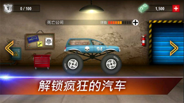 狂暴飞车游戏图3