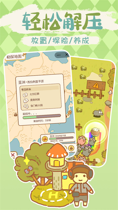 动物园模拟器中文版图5