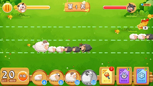 羊羊保卫战正版图4
