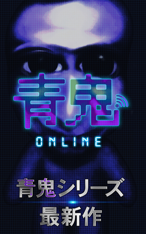 青鬼online最新版图1
