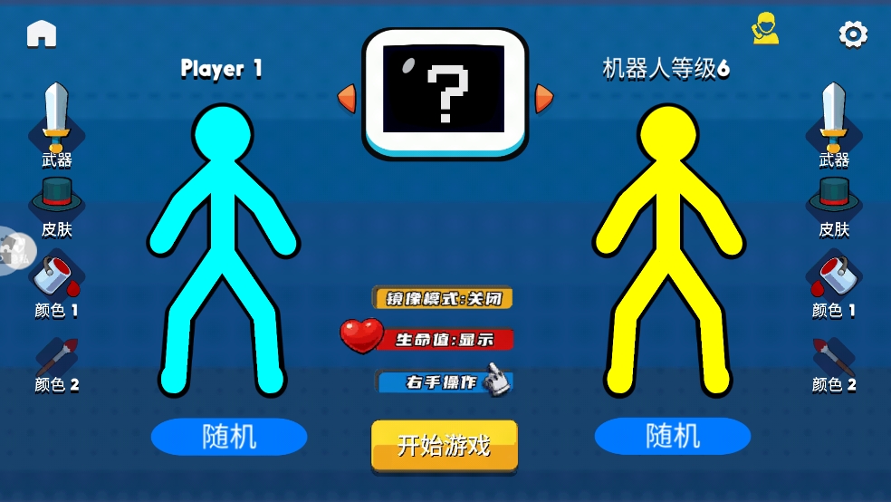火柴人暴击3手游版图3