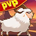 羊羊保卫战正版