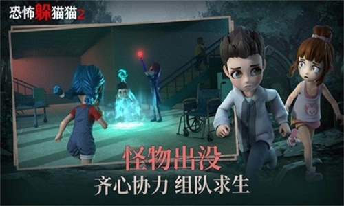 恐怖躲猫猫2荒芜学园最新版图1