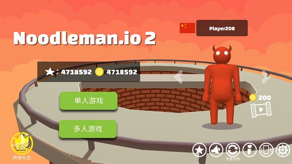 派对大乱斗2手机版图1