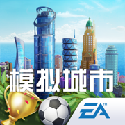 模拟城市我是市长2026最新版