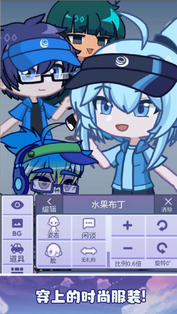 加查派对最新版图4