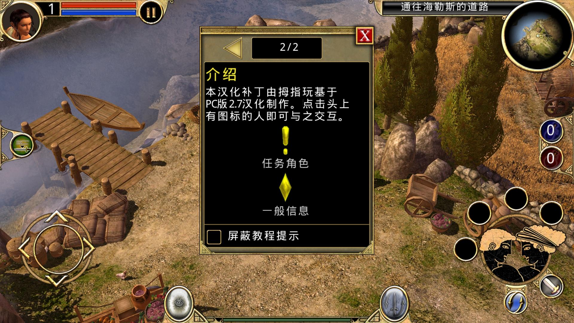 泰坦之旅ios手机版图4
