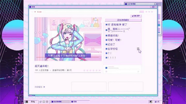 主播女孩重度依赖安卓版图3