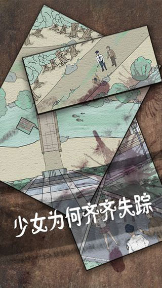 侦探日记游戏图5