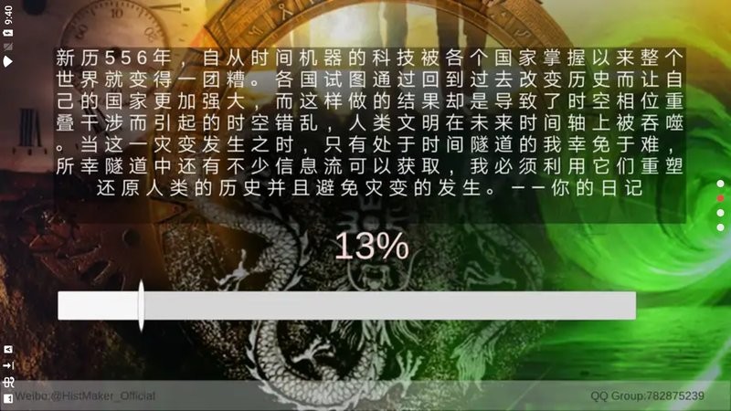 创世者HistMaker游戏图2