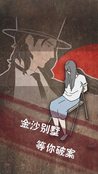 侦探日记游戏图3