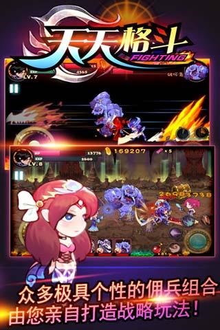 天天格斗2026最新版图3
