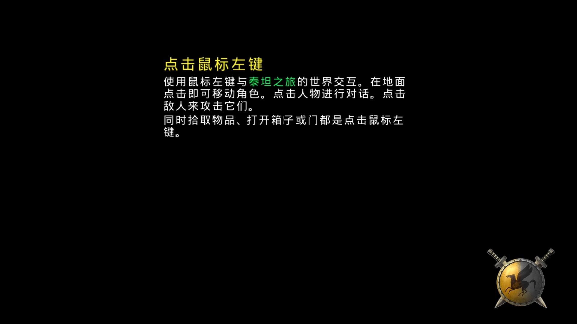 泰坦之旅ios手机版图2