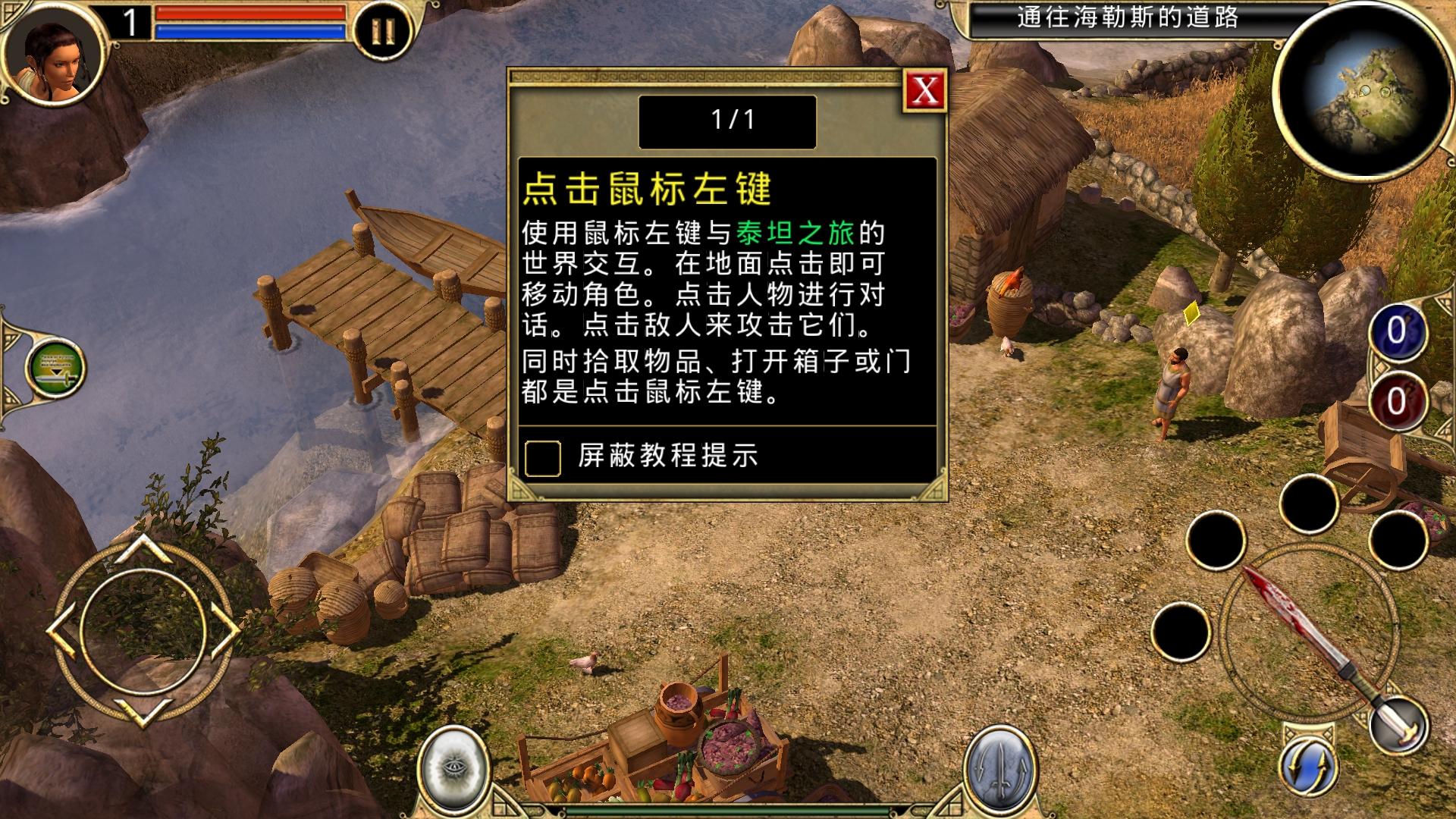 泰坦之旅ios手机版图3