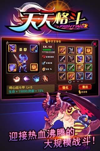 天天格斗2026最新版图2