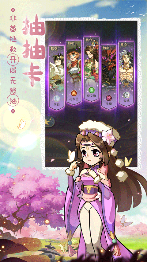 炼仙传说安卓版图2