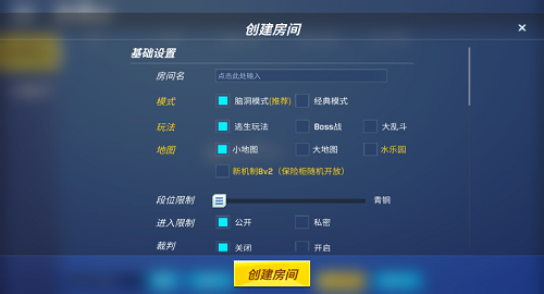逃跑吧少年神明服安装图1