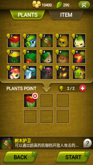 植物保卫战中文版图3