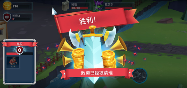 保卫战场大作战菜单版图4