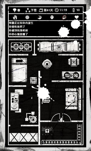 死亡日记中文版图4